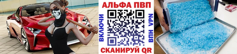Альфа ПВП мука  наркота  Тайга 