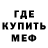 МЕТАДОН кристалл Sixth January