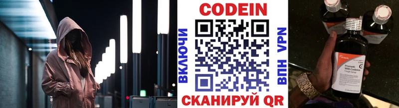 Codein напиток Lean (лин)  Тайга 