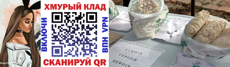 Героин герыч  MEGA зеркало  Тайга 