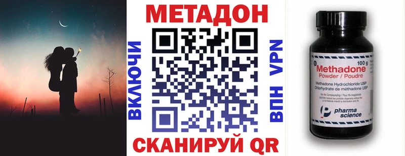 МЕТАДОН methadone  Тайга 